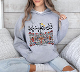 Palestinian Right To Return - (Long Sleeve Styles)