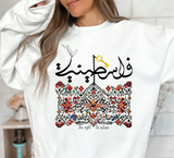 Palestinian Right To Return - All Styles (long & short sleeve)