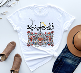 Palestinian Right To Return - All Styles (long & short sleeve)