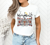 Palestinian Right To Return - All Styles (long & short sleeve)