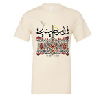 Palestinian Right To Return - All Styles (long & short sleeve)