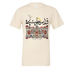 Palestinian Right To Return - Tshirts