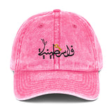 Falasteeniya - Embroidered Vintage Cap