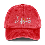 Falasteeniya - Embroidered Vintage Cap