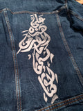 "Mahmoud Darwish" Denim Jacket (Gold & Silver)